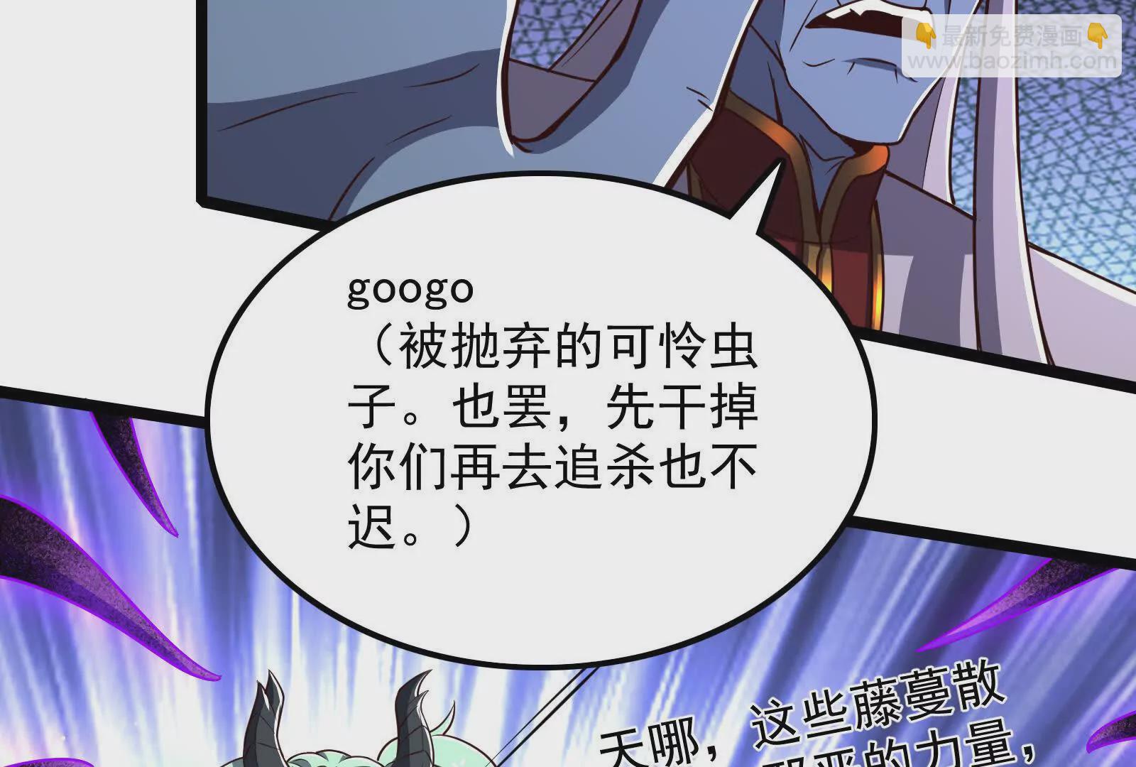 古神遊戲 - 第120話 標記！追殺到底(2/3) - 8